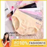 ราคา ราคาพิเศษ3วันเท่านั้น!! MUNAFIE กางเกงในเก็บพุง จากญี่ปุ่น พร้อมส่งไม่ต้องรอนาน (303009680)