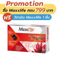 ราคา Maxxlife Astaxanthin 6 mg. 30 capsules (11213250113)
