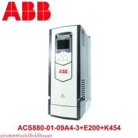 ราคา ABB ACS880-01-09A4-3+E200+K454 INVERTER ABB INVERTER (7957534559)