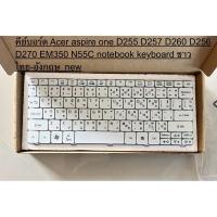 ราคา ของใหม่ Keyboard คีย์บอร์ด Acer aspire one D255 D257 D260 D256 D270 EM350 N55C notebook keyboard ขาว ไทย-อังกฤษ (27773083336)