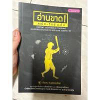 ราคา อ่านขาด คณิต-วิทย์ ม.ต้น มีขีดเขียน 5% (25871395046)