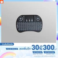 ราคา [เหลือ 261 .- ใส่โค้ด "DETNOV90"] คีย์บอร์ดไร้สาย ภาษาไทย Mini Keyboard with Touch Pad (7150880064)