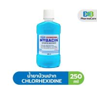 ราคา น้ำยาบ้วนปาก Mybacin Antiseptic Mouthwash 250ML (41858260872)