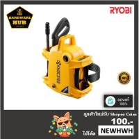 ราคา เครื่องฉีดน้ำแรงดันสูง กำลังไฟฟ้า 1400 วัตต์ RYOBI (20539808765)