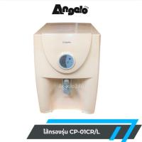 ราคา Coway ไส้กรองน้ำใส่แทนรุ่น CP-01CR/L ไส้กรองผลิตจากประเทศเกาหลีราคาถูกไส้กรองตรงรุ่น ระบบ RO (27927626455)