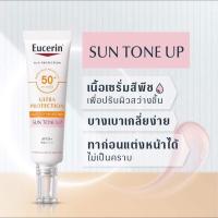 ราคา กันแดดโทนอัพ ปรับผิวให้สว่าง Eucerin ULTRA PROTECTION SUN TONE UP SPF50+ PA++++ 30 ML (29256712142)