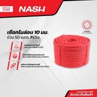 ราคา NASH เชือกไนล่อน 10 มม. x 50 ม. สีแดง |ROL| (23261225831)