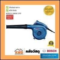 ราคา เครื่องเป่าลม BOSCH #GBL82-270 (1997801616)
