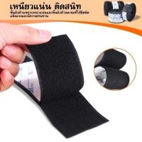 ราคา ถูกที่สุดตีนตุ๊กแก ตีนตุ๊กแกแบบมีกาว เทปตีนตุ๊กแก3M 1ม./ม้วน Diy ขน+หนาม มีกาวทั้งสองเส้น ติดผนัง ม่านตีนตุ๊กแก กันนํ้า (45353095984)