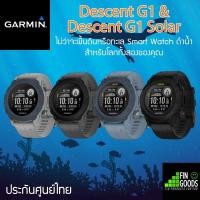 ราคา Garmin Descent G1 / G2 Series นาฬิกา GPS ไดฟ์คอมดําน้ํา ✅รับประกันศูนย์ไทย (41609058654)