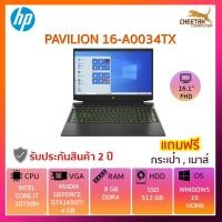 ราคา โน๊ตบุ๊ค เอชพี NOTEBOOK HP PAVILION 16-A0034TX (7340808643)