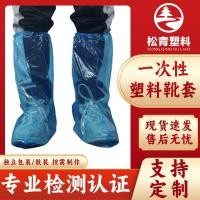 ราคา ผ้าคลุมรองเท้าแบบใช้แล้วทิ้งแบบหนาและยาว รองเท้าบูทสูง PE ครอบคลุมวันฝนตก กันน้ำ กันฝุ่น ผ้าคลุมรอง (24588390895)