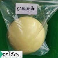 ราคา ลูกขาวแม่เหล็ก ใช้สำหรับโต๊ะพูล (ขนาด 57 มิล 2" 1/4 น้ำหนัก 171 กรัม) (6437001640)