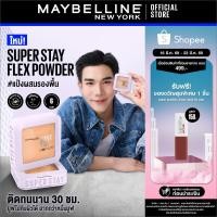 ราคา MAYBELLINE SUPER STAY FLEX POWDER เมย์เบลลีน แป้งผสมรองพื้น ซุปเปอร์สเตย์เฟลกส์ ฟาวเดอร์ (43258183152)