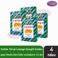 ราคา Golden Throat Lozenge ลูกอมโกลเด้น โธรท โลเซ็น 12เม็ด [4 กล่องเล็ก] CC 6320 (22056111114)
