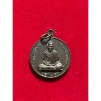 ราคา เหรียญกลมเล็ก หลวงพ่อเกษมปี 26 รุ่นสมทบทุนสร้างโรงพยาบาล สงฆ์ (26514786295)