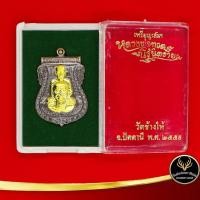 ราคา จี้พระ เหรียญเสมาหลวงปู่ทวดนิรันตราย วัดช้างให้ อ.โคกโพธิ์ จ.ปัตตานี ด้านหลัง พระครูวิสัยโสภณ(ทิม) โค๊ตเลเซอร์ไม่ซ้ำ (9874338217)