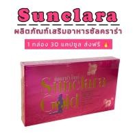 ราคา ซันคลาร่าโกลด์(sanclala gold)ส่งฟรี! (29205111592)