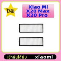 ราคา สำหรับ Xiaomi หุ่นยนต์ดูดฝุ่น X20 Max / X20 Pro อุปกรณ์เสริม: ตาข่ายกรอง (29740046159)