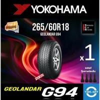 ราคา (ส่งฟรี) YOKOHAMA 265/60R18 รุ่น GEOLANDAR G94 ยางใหม่ ปี2025 (1เส้น) มีรับประกัน แถมจุ๊บลม ขอบ18 : 265 60R18 (41516784828)