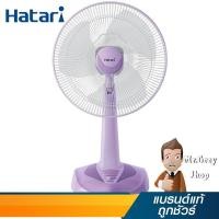 ราคา HATARI พัดลมตั้งโต๊ะ 18" สีม่วง รุ่น HF-T18M2 VO (11660) (219728301)