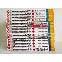 ราคา มหาสงครามลูกแก้วมากะ เล่ม 1-14 ไม่จบ(21เล่มจบ)ยกชุด ผลงาน Yuji Shiozaki/การ์ตูนมือสองสภาพบ้าน (19093597510)
