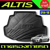 ราคา ถาดท้าย/ถาดวางของท้ายรถ โตโยต้า อัลติส TOYOTA ALTIS 2014 2015 2016 2017 2018 (T) (19471440927)