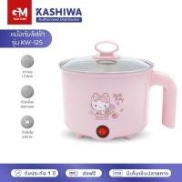 ราคา [E-Tax] KASHIWA Hello Kitty หม้อต้มไฟฟ้าอเนกประสงค์ รุ่น KW-125 (25688824075)