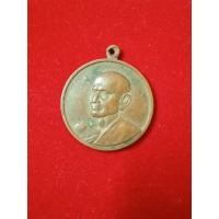 ราคา เหรียญอนุสรณ์ 100 ปีสมเด็จโต (21493194639)