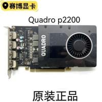 ราคา การ์ดจอ NVIDIA Quadro P2200 แบบกล่อง สำหรับงานออกแบบเรนเดอร์ พร้อมพอร์ต DP (41477874805)
