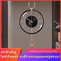 ราคา [นาฬิกาแขวนผนังนาฬิกาลูกตุ้มสร้างสรรค์] นาฬิกาควอตซ์หัวกวาง แกว่ง ตกแต่งผนังบ้าน ห้องนั่งเล่น สร้าง (28712825030)
