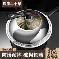 ราคา 304 ฝาหม้อสแตนเลส ครัวเรือน ฝาหม้อกระจกนิรภัย ฝาหม้อเหล็กทนอุณหภูมิสูง หม้อทำอาหารสากล ฝาหม้อสากล (28808595262)