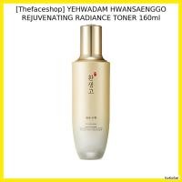 ราคา [Thefaceshop] YEHWADAM HWANSAENGGO REJUVENATING RADIANCE TONER 160ml / โทนเนอร์เกาหลี / Radiance Boost / ของแท้ 100% โดย (46904807866)