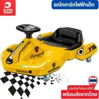 ราคา รถโกคาร์ทไฟฟ้าสำหรับเด็ก 4 ล้อ ดริฟท์ ชาร์จไฟได้ ไฟดนตรี เบาะนั่งขนาดใหญ่ #4147 (25744606987)