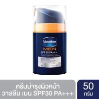 ราคา Vaseline / Payday / ส่งฟรี / รับเงินคืน / วาสลีน เมน โททัล ไบร์ทเทนนิ่ง เซรั่ม เอสพีเอฟ30 พีเอ+++ 50 กรัม (20864775253)