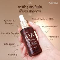 ราคา กิฟฟารีนเซรั่มบำรุงหน้าHYA Super Concentrate Serum ช่วยลดริ้วรอยก่อนวัยยกกระชับผิวหน้าให้เต่งตึง (29772772605)