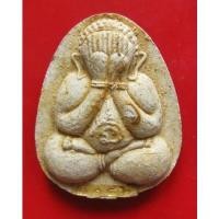 ราคา พระสมเด็จแช่น้ำมนต์ หลวงพ่อเกษม รุ่นพุทธคุณ ฝังตะกรุดทองคำ ปี 2538 . (15113024921)