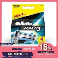 ราคา [พร้อมส่ง] ใบมีดโกนหนวด Gillette Mach3 ขวัญใจชาวไทย 4ชิ้น Mach 3 (7753863372)