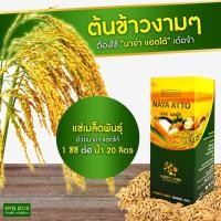 ราคา นาย่า แอตโต้ อาหารเสริมพืช (5634996897)