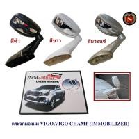 ราคา กระจกมองมุม TOYOTA VIGO/VIGO CHAMP สีดำ,ขาว,บรอนซ์ (IMMOBILIZER) กระจกมองข้างรถโตโยต้าวีโก้ (53606527898)