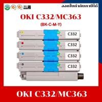 ราคา หมึกเทียบเท่า OKI C332/MC363 (BK-C-M-Y) (24962788923)