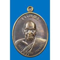 ราคา เหรียญหลวงพ่อท้วม เนื้อทองสัตตะมหาชนวน วัดศรีสุวรรณ อ.ท่าชนะ จ.สุราษฎร์ธานี ปี 2558 (11410420973)