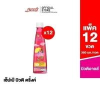 ราคา เซ็ปเป้ บิวติดริ้งค์ บิวติอายส์ Sappe Beauti Drink - BeautiEyes จำนวน 12 ขวด (1857415801)