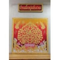 ราคา ภาพวาดต้นศรีมหาโพธิ์ทองปลาคาร์ฟทอง8ตัวพื้นสีแดงขนาด130×130cm (6893381665)