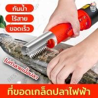 ราคา A7 เครื่องขอดเกล็ดปลาไฟฟ้า ไร้สาย กันน้ำ ที่ขูดเกล็ดปลา ที่ขอดเกล็ดปลา สแตนเลส ขนาดพกพา (18363814617)