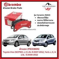 ราคา Brembo ผ้าเบรก หน้า รุ่นเซรามิค Toyota Vios (NCP90) J, E 1.5L ปี 2007-2012, Yaris J, E, G 1.5L ปี 2006-2012 (P83086N) (28723848271)