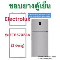 ราคา ขอบยางตู้เย็น Electrolux รุ่น ETB5702AA (2 ประตู) (27715104123)