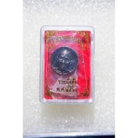 ราคา ❤️เหรียญเม็ดกระดุม หลวงพ่อรวย รุ่นรวยมั่งคั่ง ปี65 เนื้อทองแดงรมดำ❤️ (40611675501)