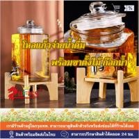 ราคา โหลแก้วจ่ายเครื่องดื่ม พร้อมก๊อกและขาตั้งไม้ ความจุ 5–10 ลิตร พร้อมก๊อก ใช้งานง่าย มีขาตั้ง มีสินค้าในไทย (47605938029)