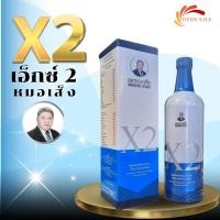 ราคา ส่งฟรี!! เอ็กซ์2 หมอเส็ง (X2) ตำรับสำหรับภายในสตรี การันตีมีบาร์โค้ด ของแท้100% (22614351956)